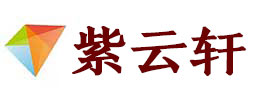 建德宣纸复制打印-建德艺术品复制-建德艺术微喷-建德书法宣纸复制油画复制