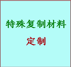  建德书画复制特殊材料定制 建德宣纸打印公司 建德绢布书画复制打印