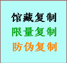  建德书画防伪复制 建德书法字画高仿复制 建德书画宣纸打印公司